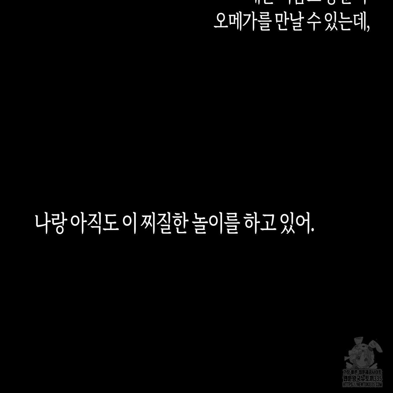 알파친구 27화 121