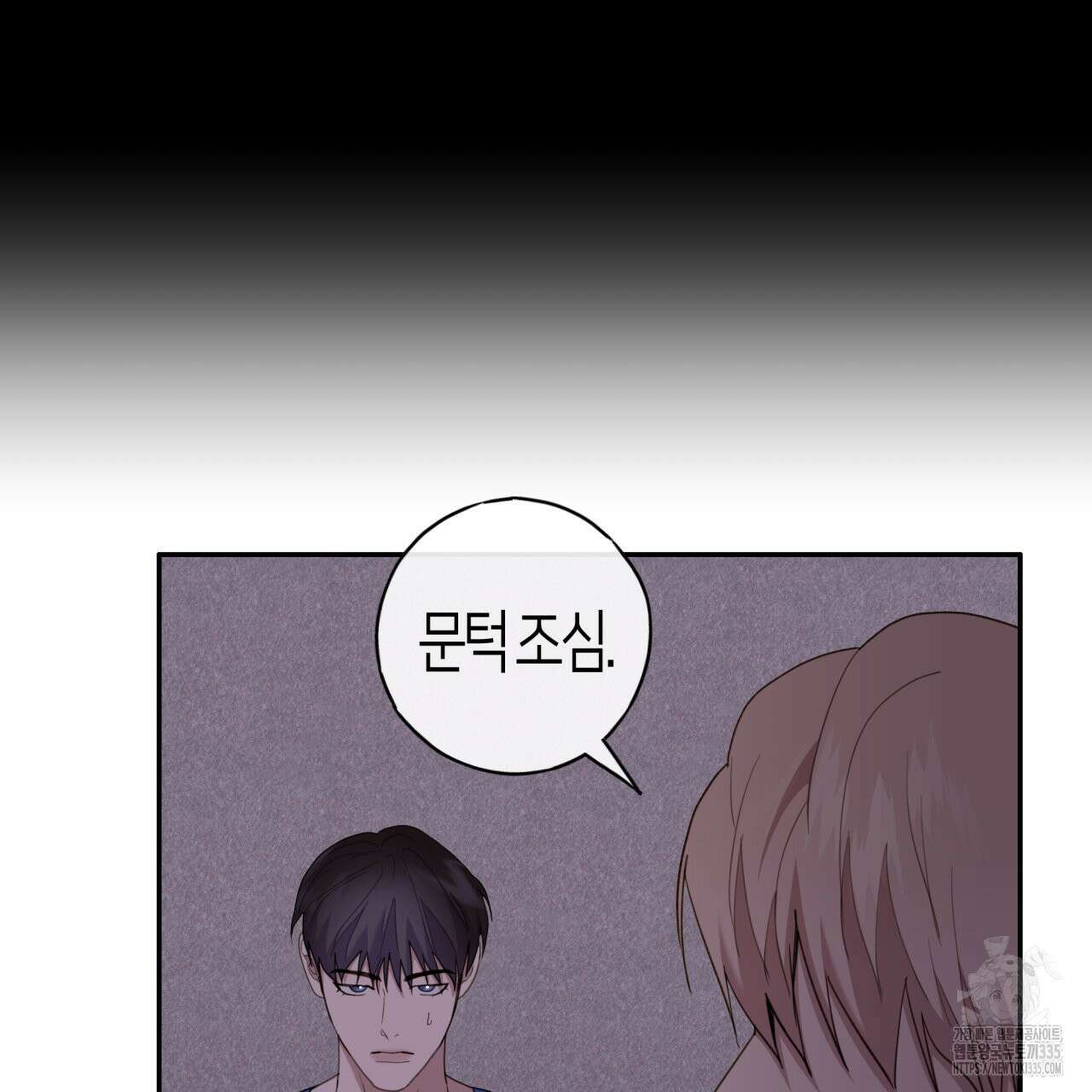 알파친구 27화 122