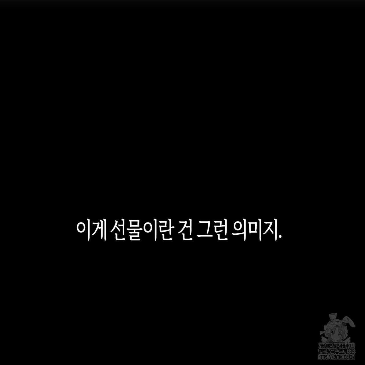 알파친구 27화 124