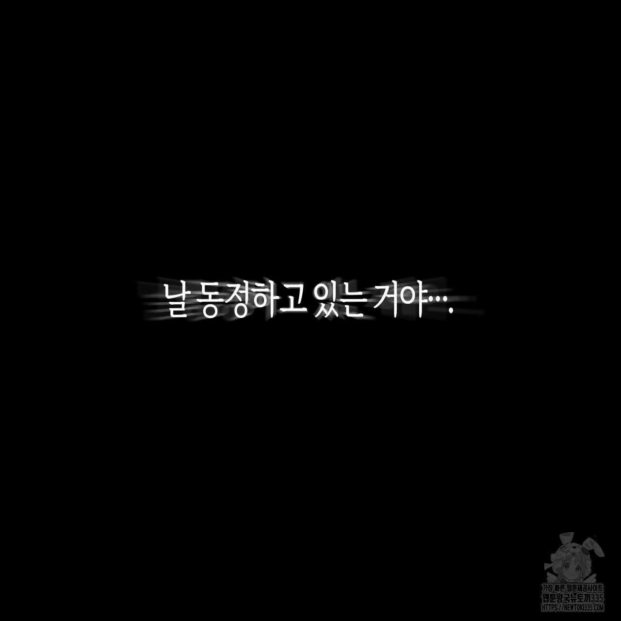 알파친구 27화 125