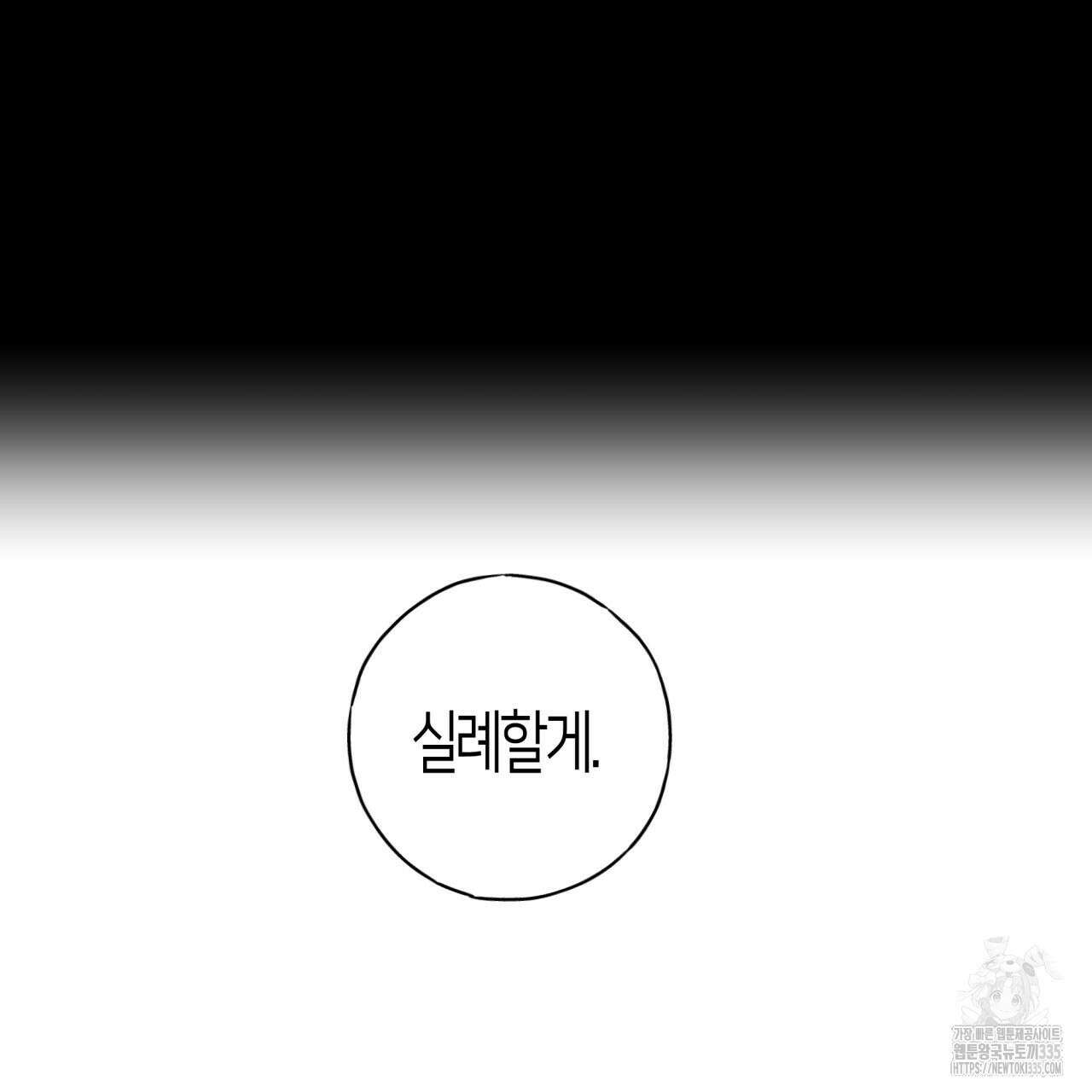 알파친구 27화 126