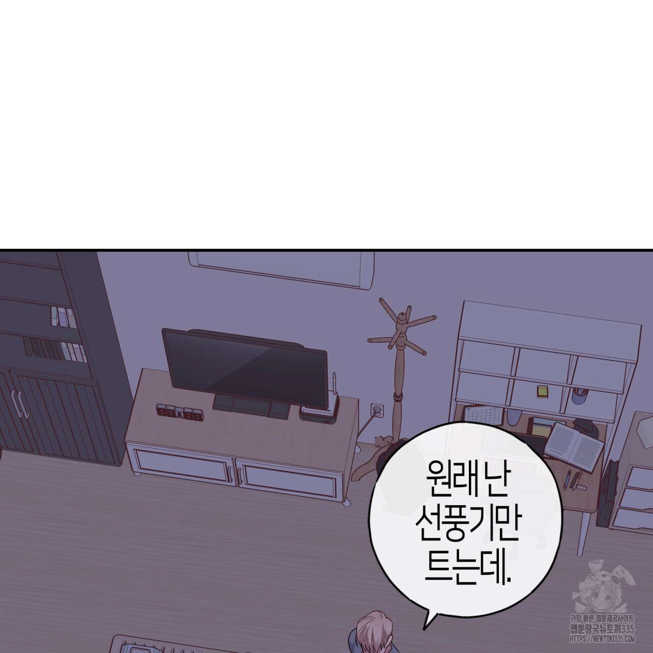 알파친구 27화 129