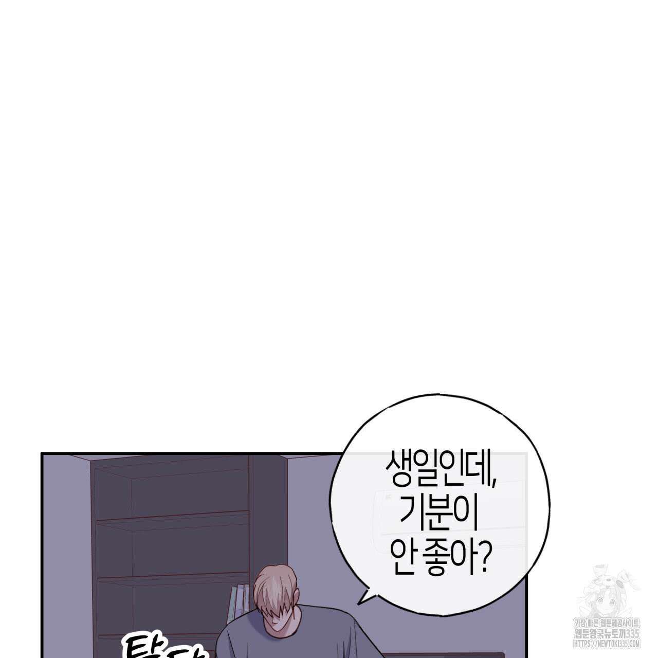 알파친구 27화 131