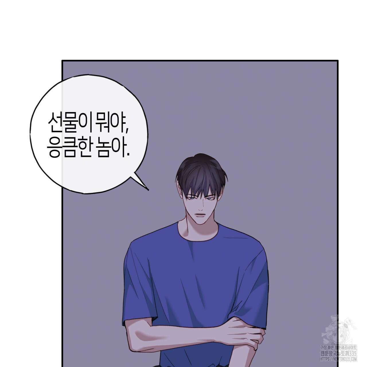 알파친구 27화 133