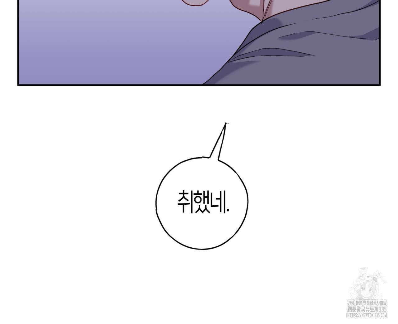 알파친구 27화 136
