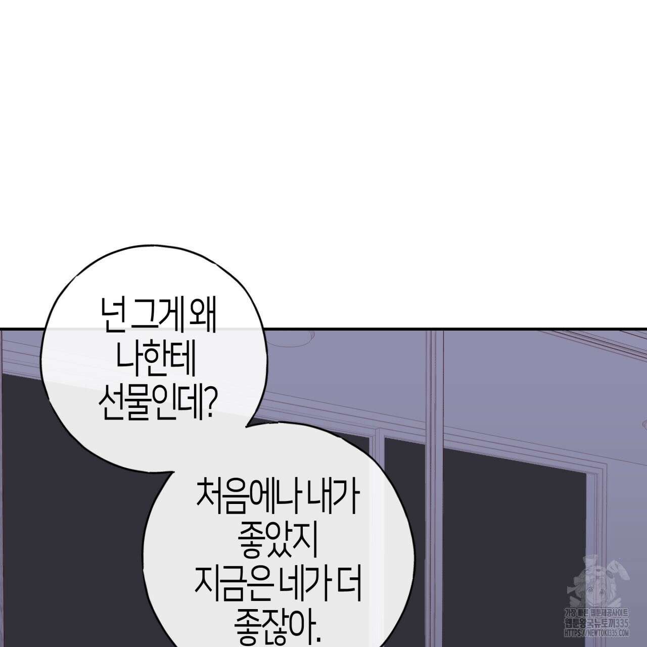 알파친구 27화 137