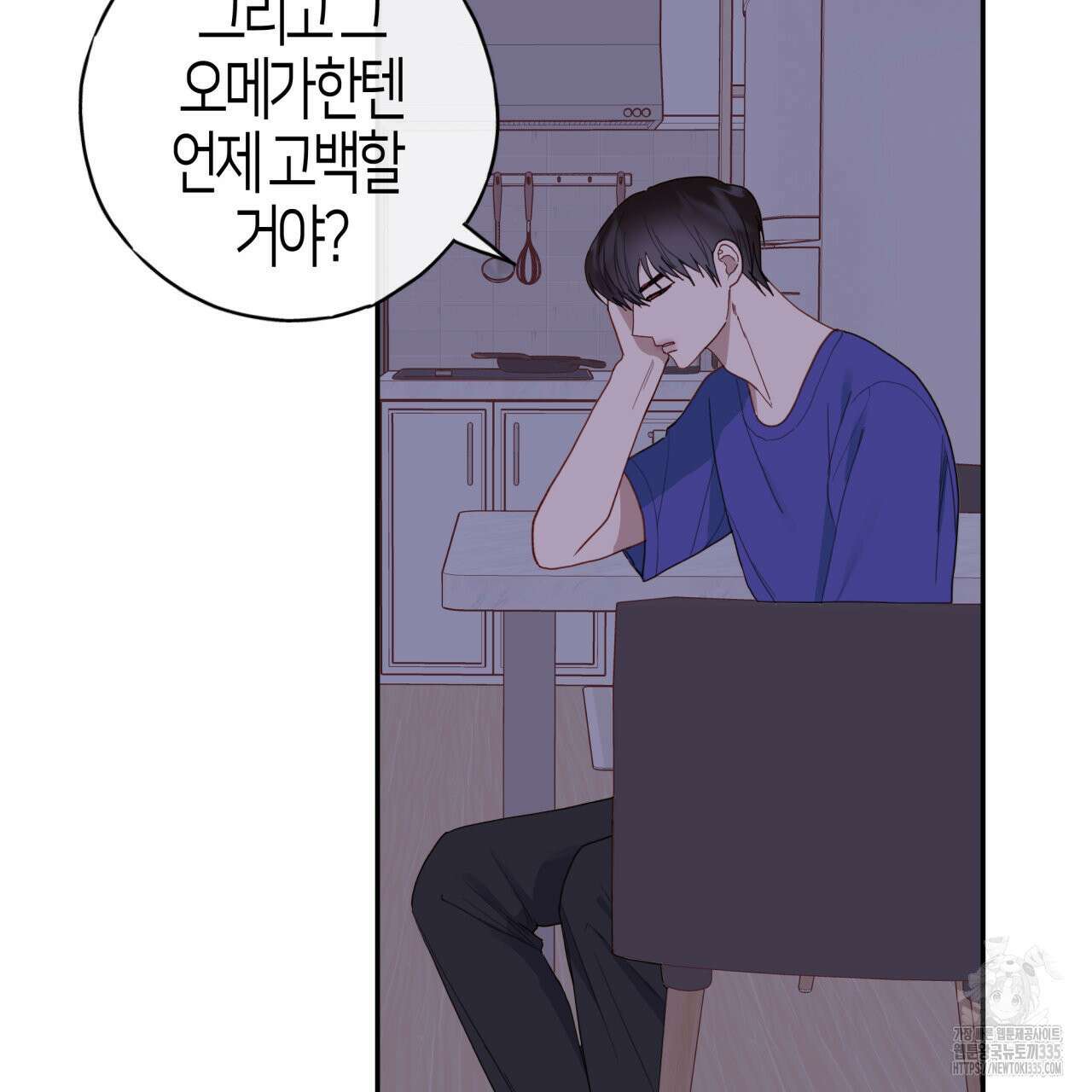 알파친구 27화 140