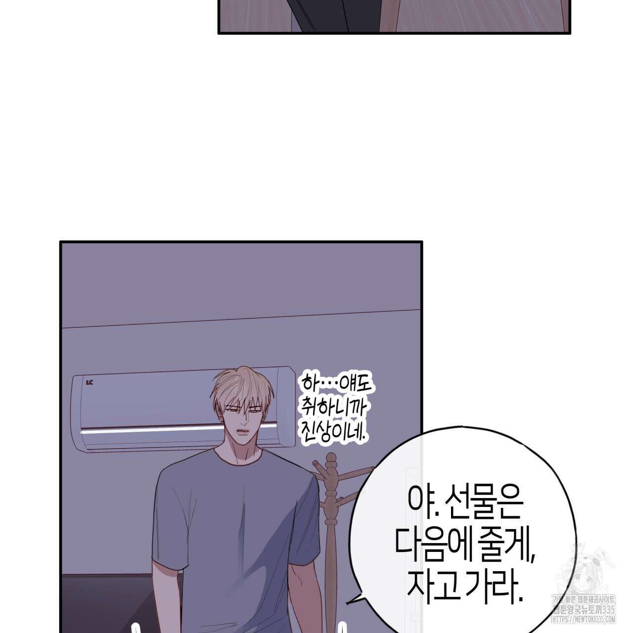 알파친구 27화 141