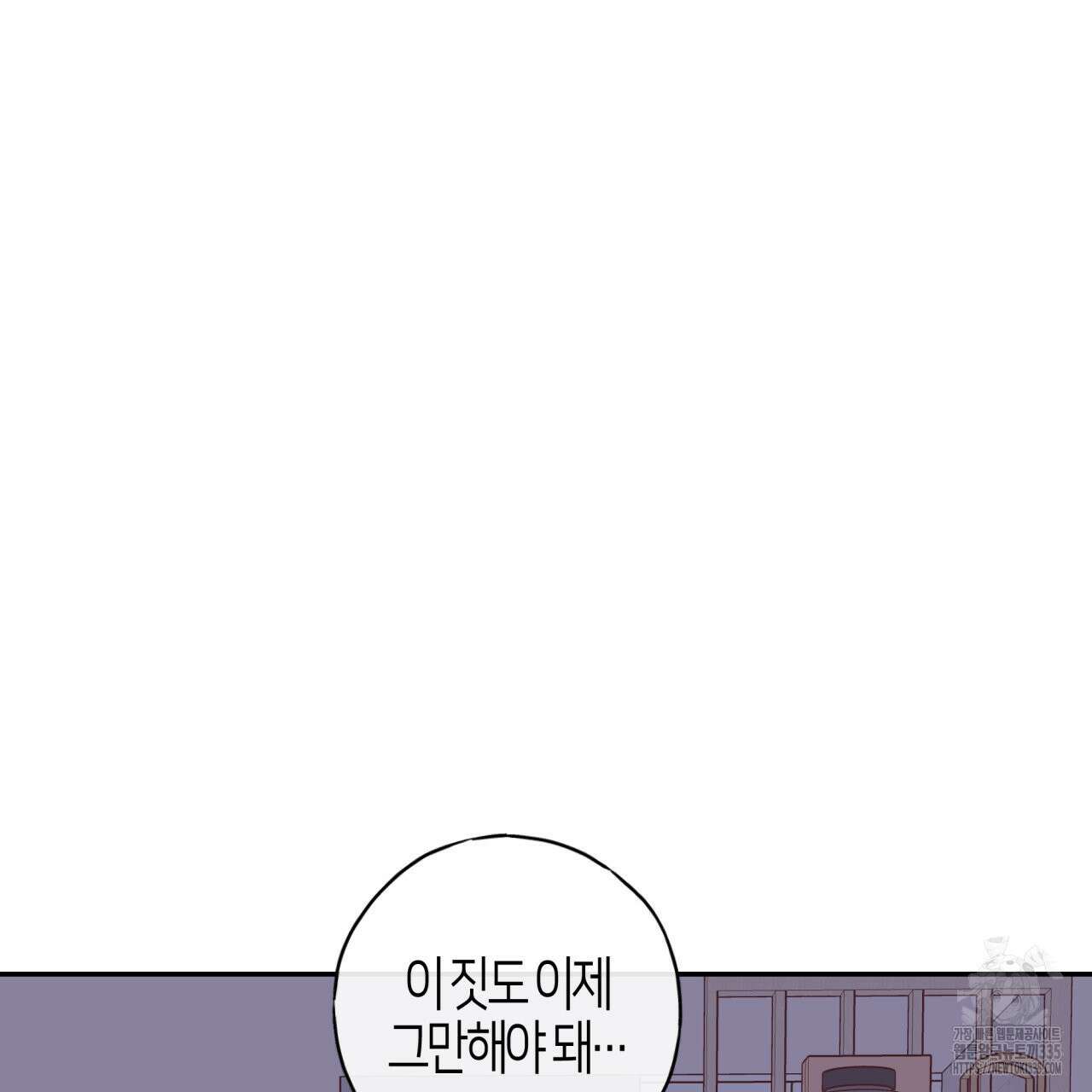 알파친구 27화 143