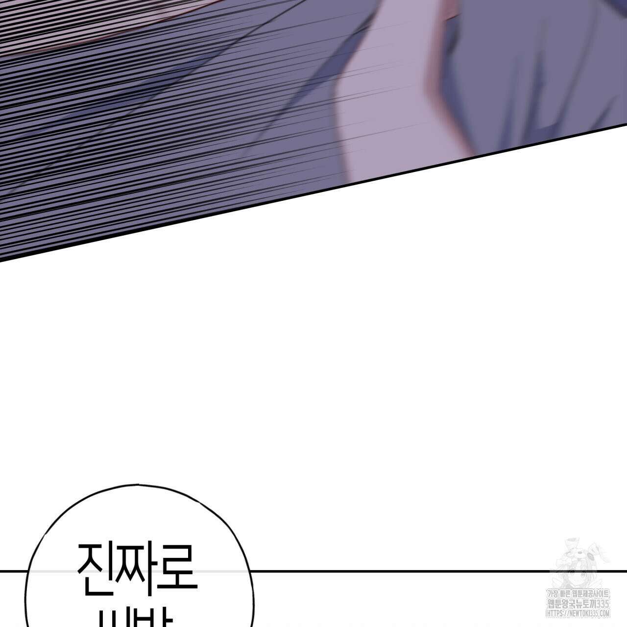 알파친구 27화 147