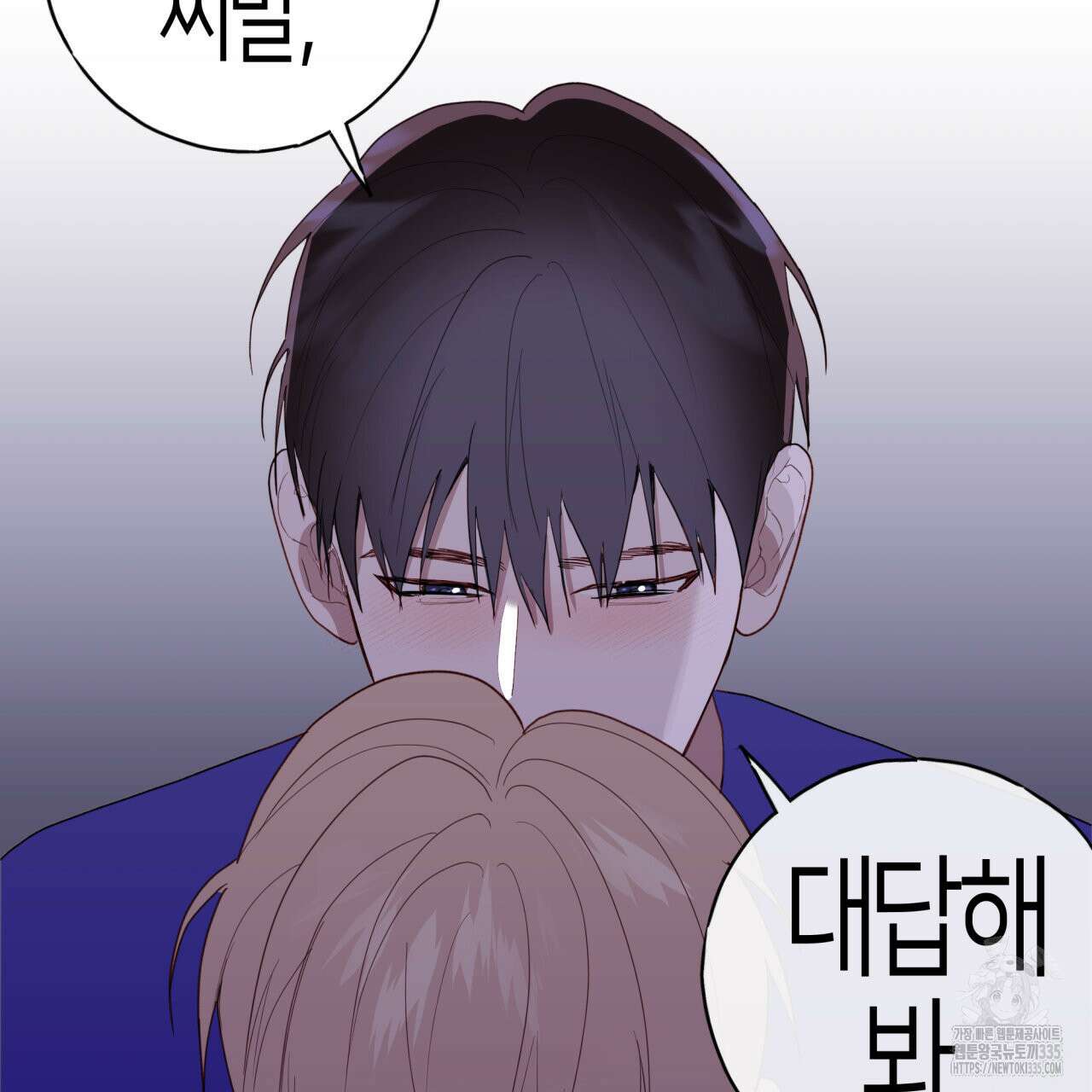 알파친구 27화 148