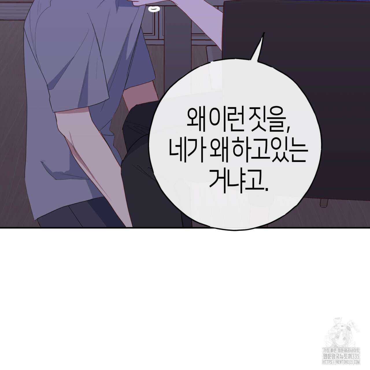 알파친구 27화 151