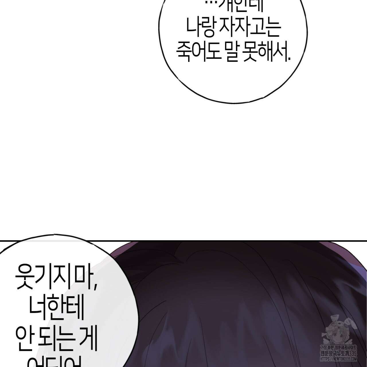 알파친구 27화 155