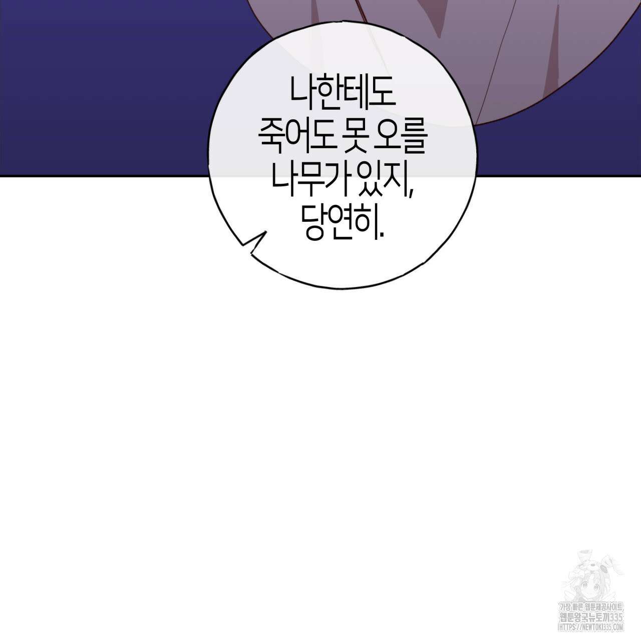 알파친구 27화 157