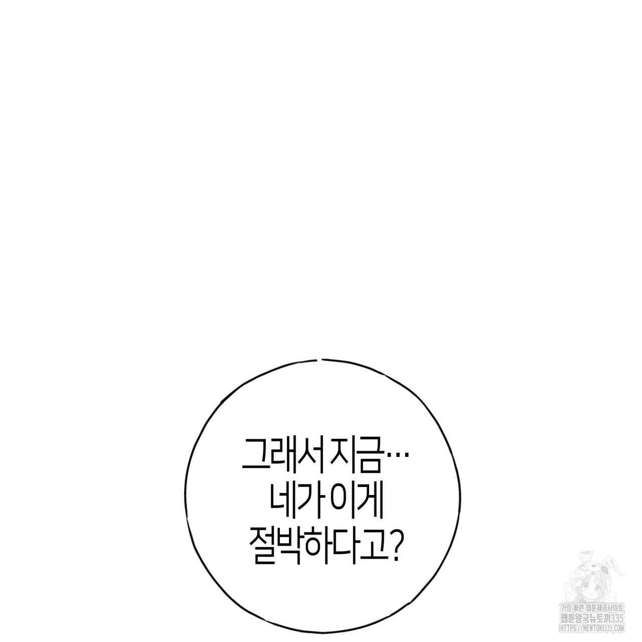 알파친구 27화 158