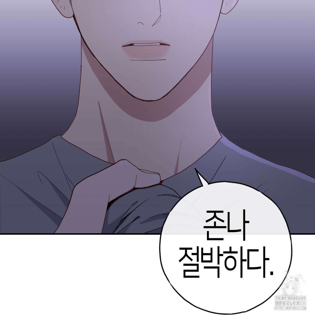 알파친구 27화 161