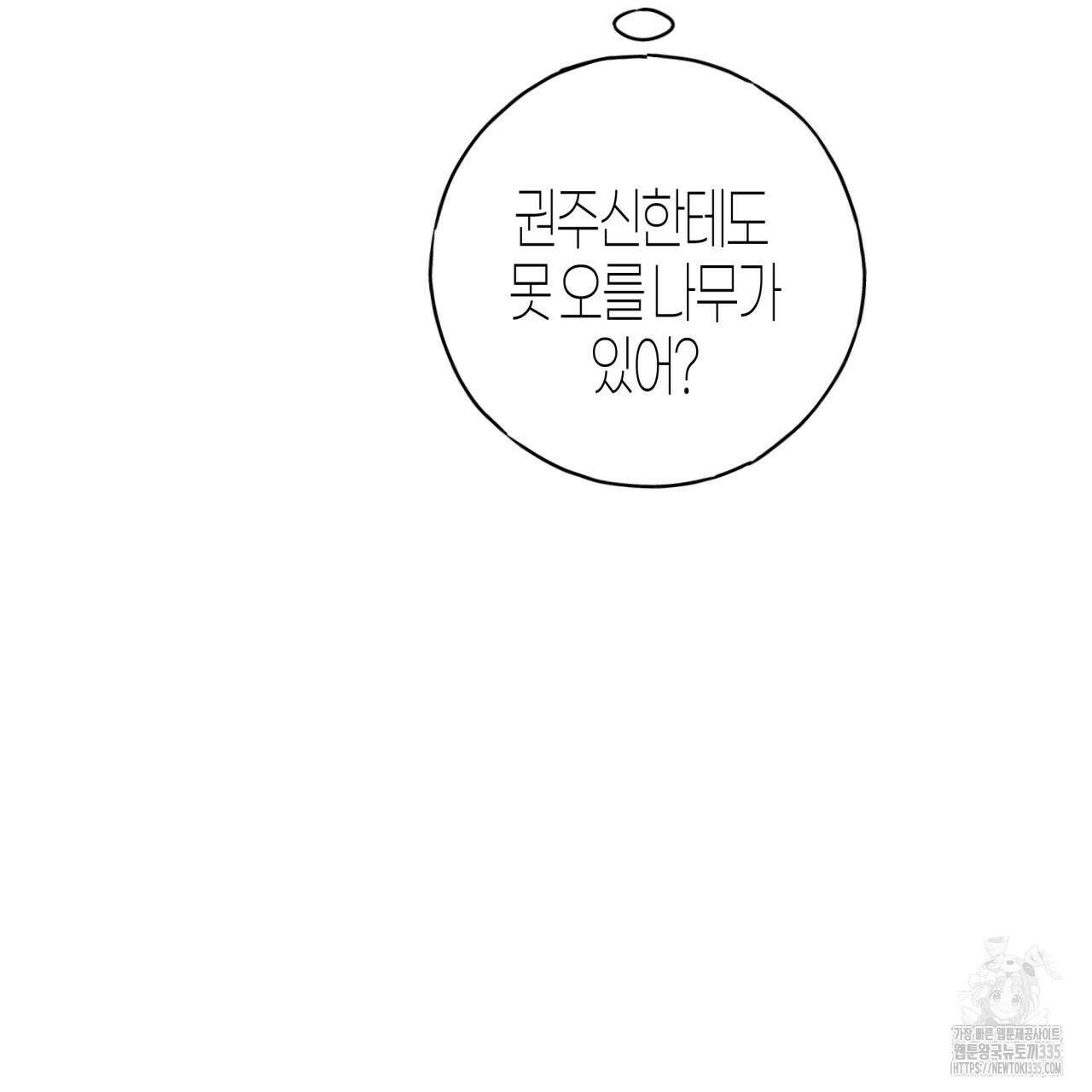 알파친구 27화 165