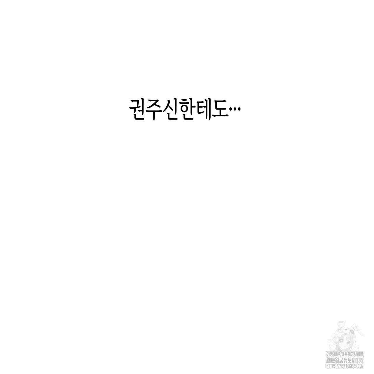 알파친구 27화 166