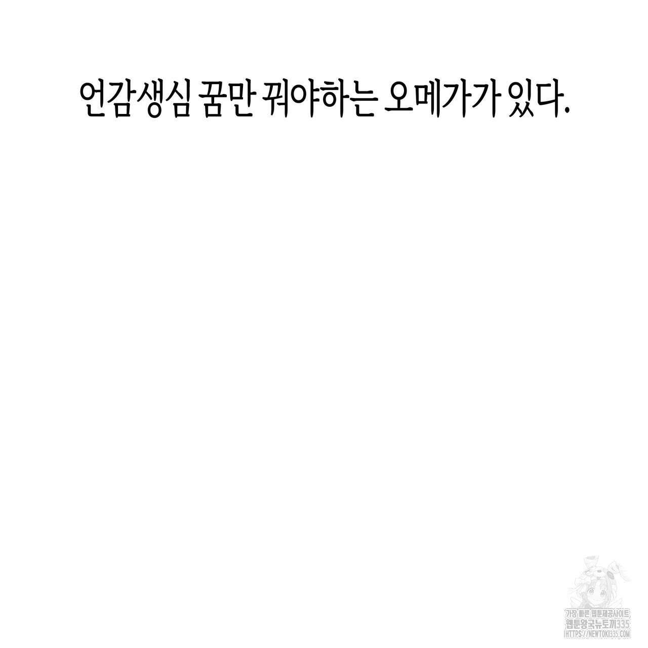 알파친구 27화 167