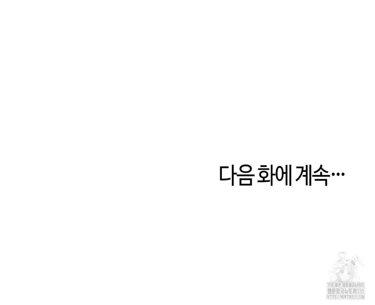 알파친구 27화 168