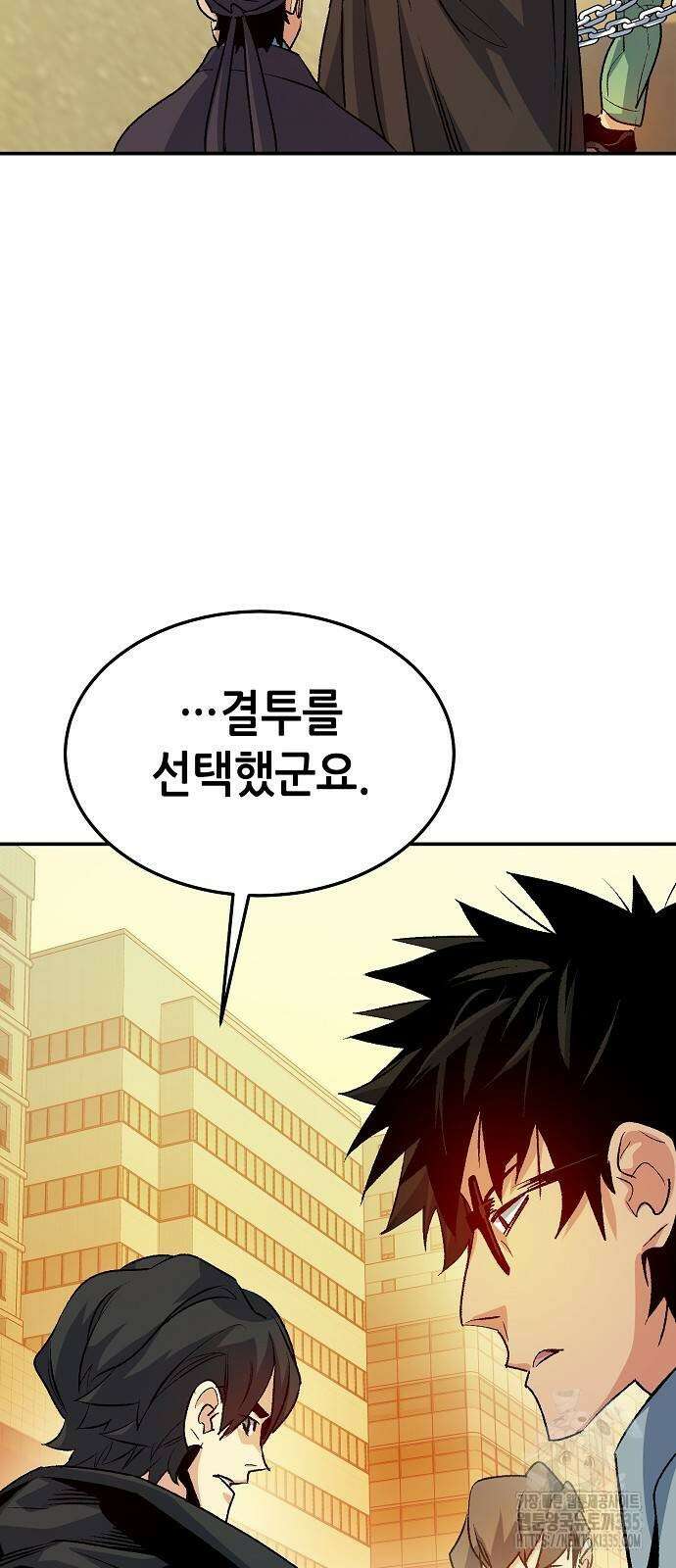 나 혼자 네크로맨서 129화 3