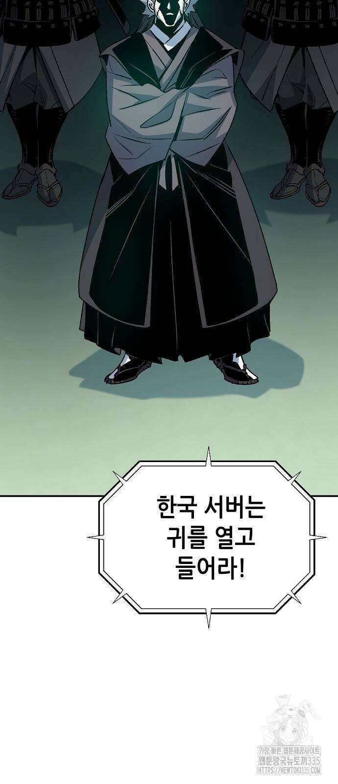 나 혼자 네크로맨서 129화 9