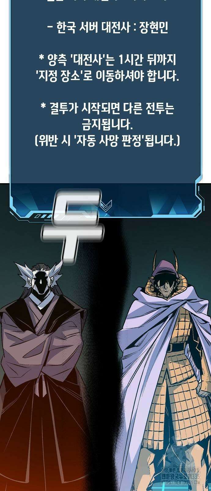 나 혼자 네크로맨서 129화 17