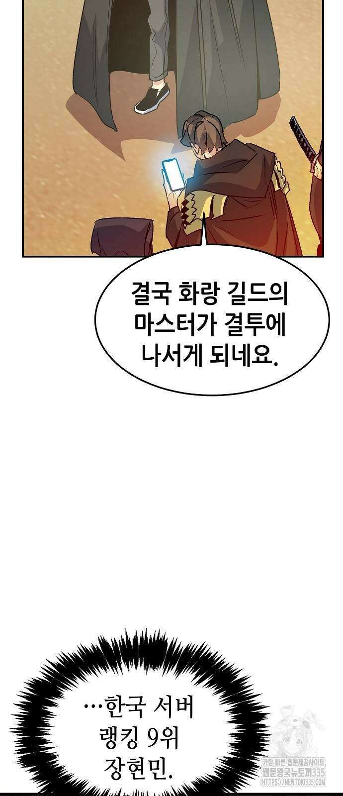 나 혼자 네크로맨서 129화 19
