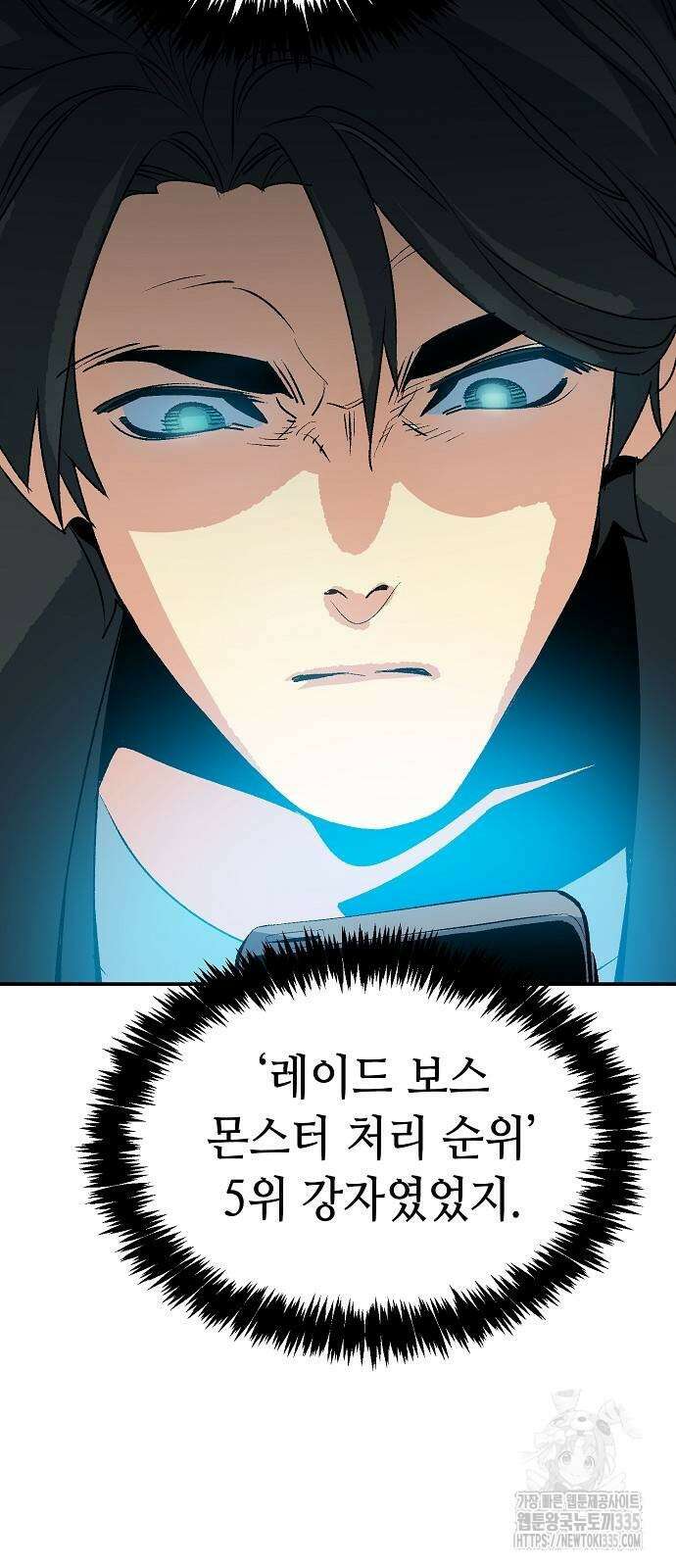 나 혼자 네크로맨서 129화 20