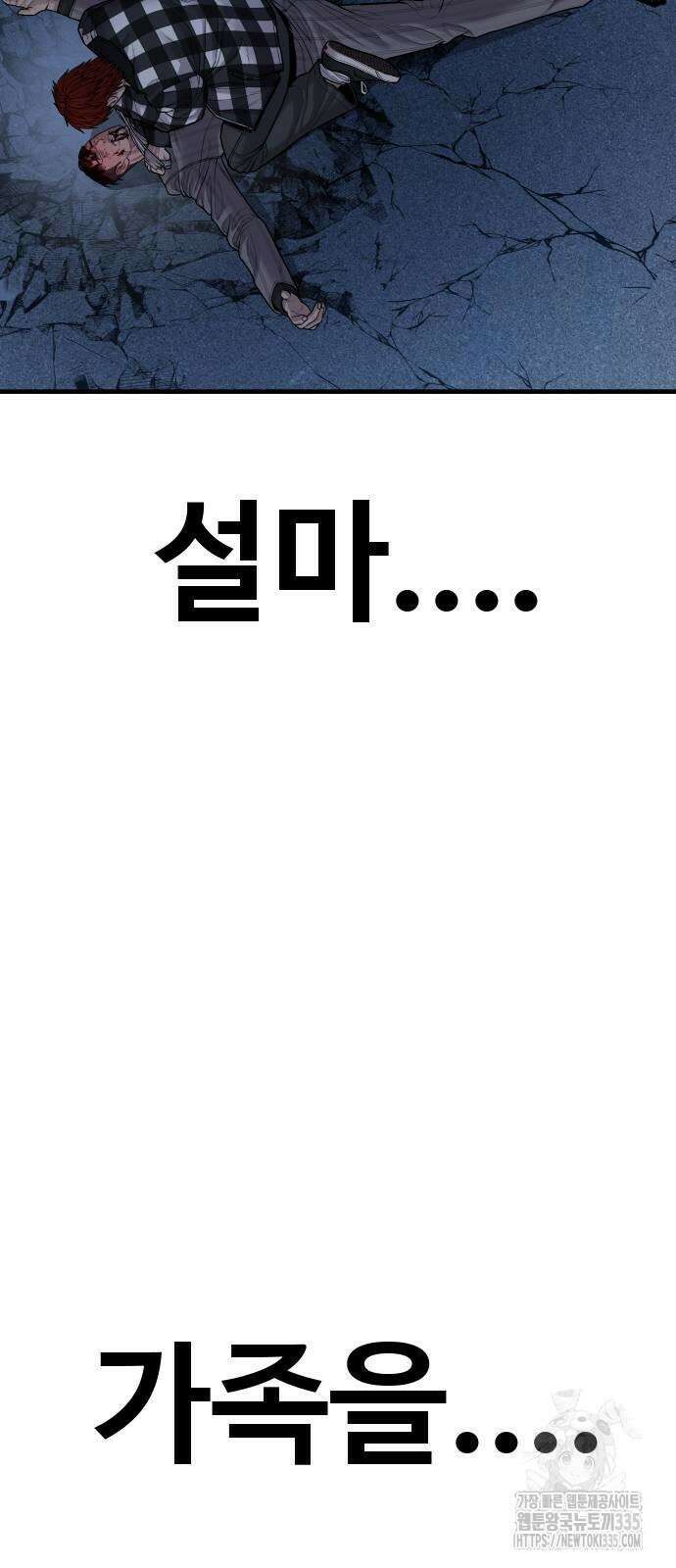 촉법소년 61화 6