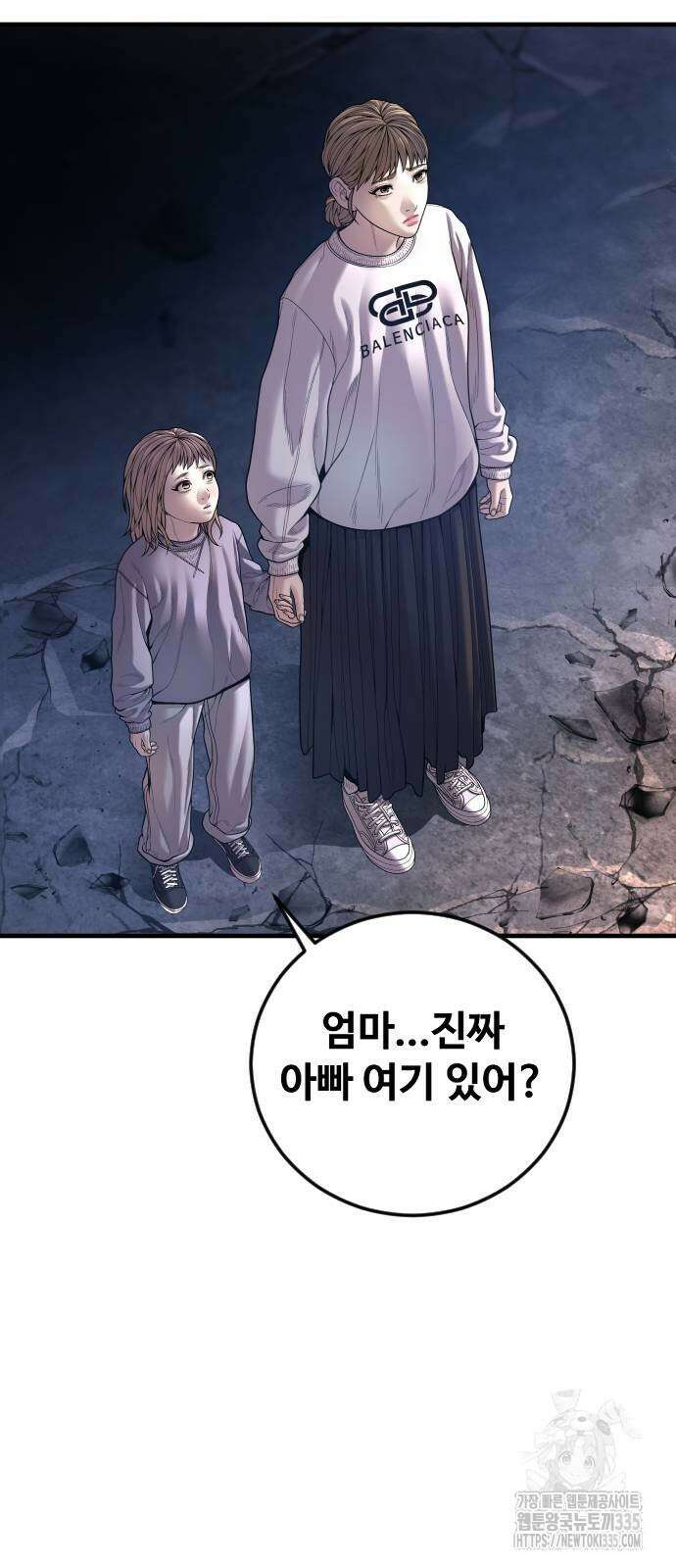 촉법소년 61화 7