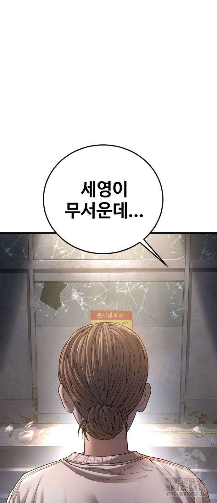 촉법소년 61화 8