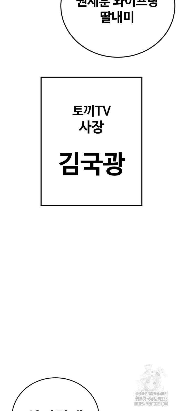 촉법소년 61화 14