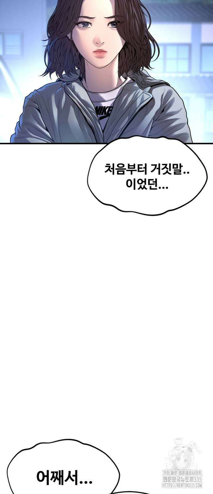촉법소년 61화 18