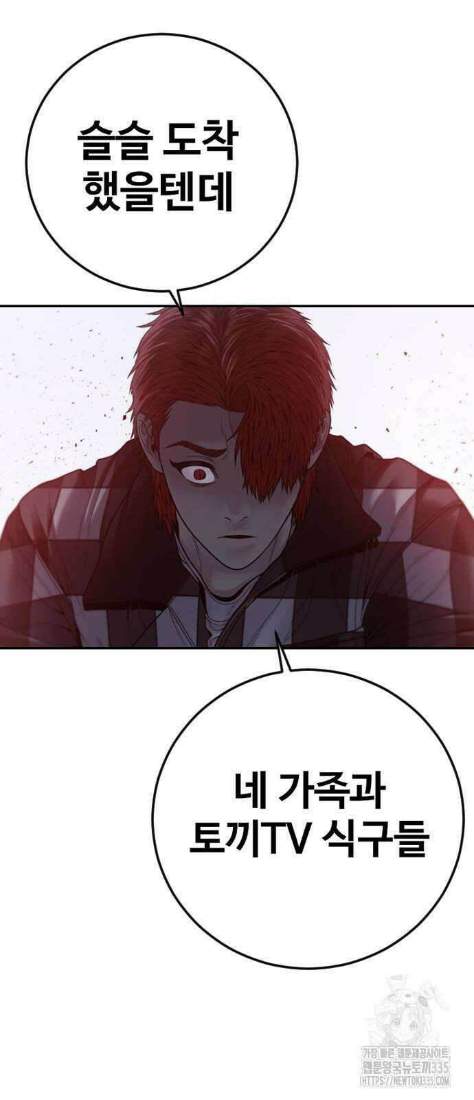 촉법소년 61화 22