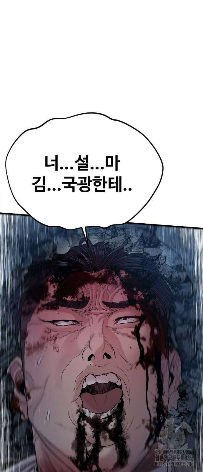촉법소년 61화 23