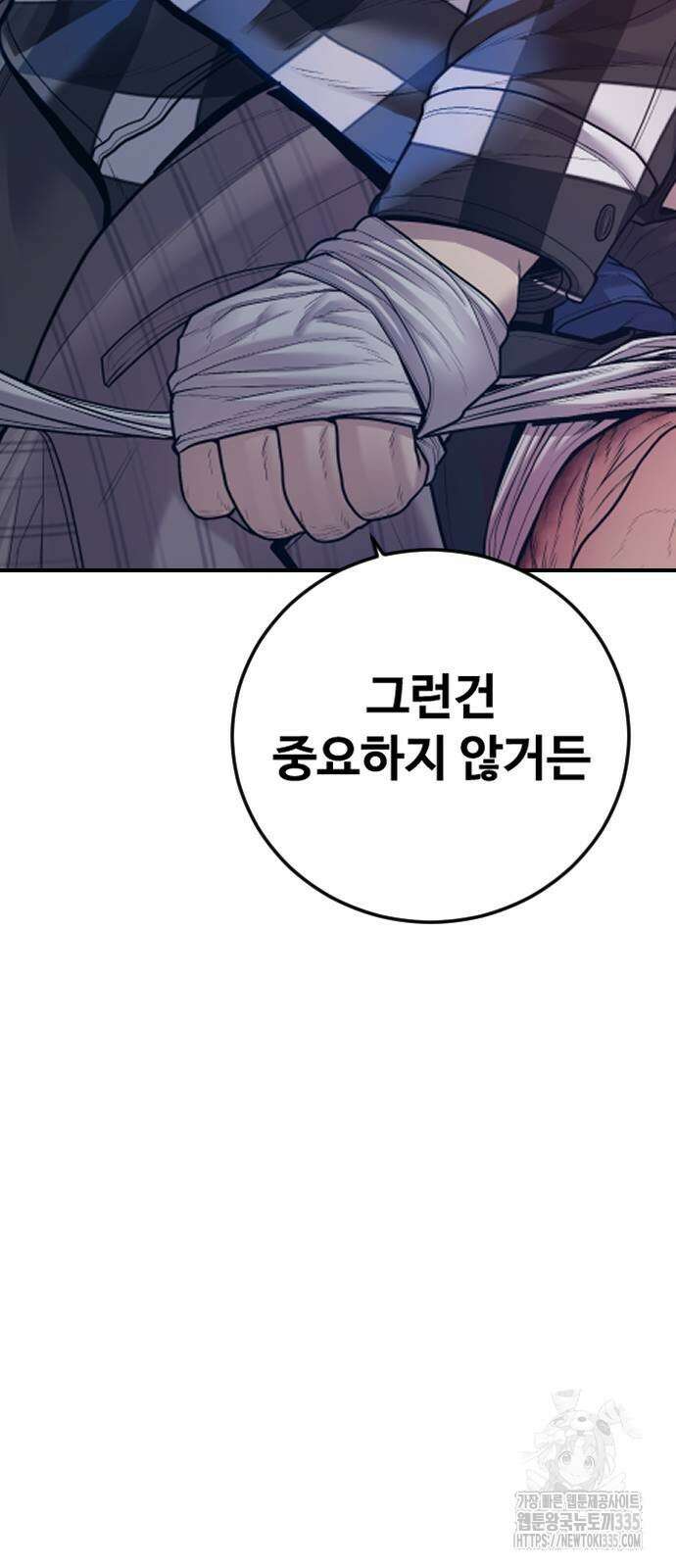 촉법소년 61화 25