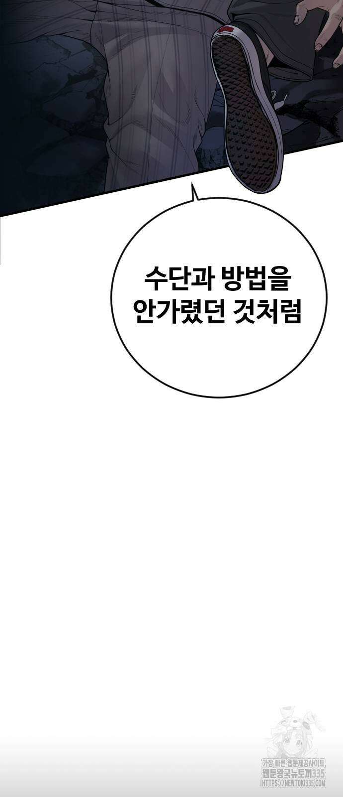 촉법소년 61화 27