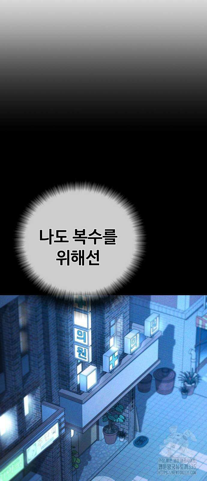 촉법소년 61화 28