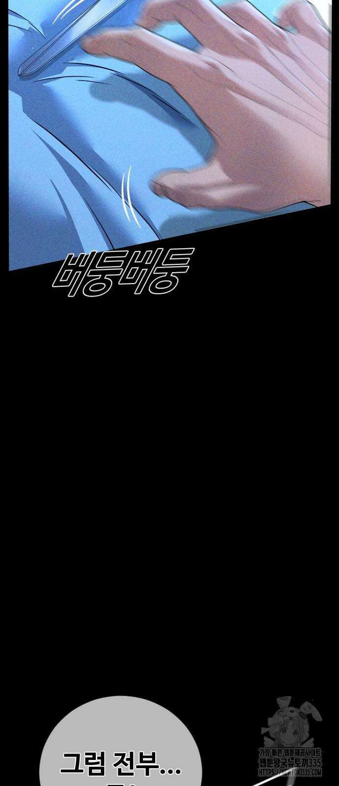 촉법소년 61화 32