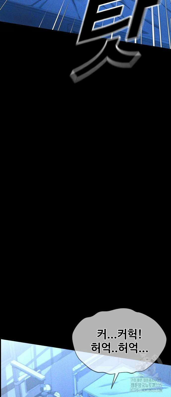 촉법소년 61화 35
