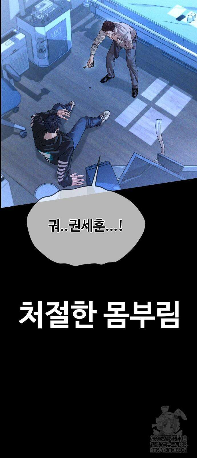 촉법소년 61화 36