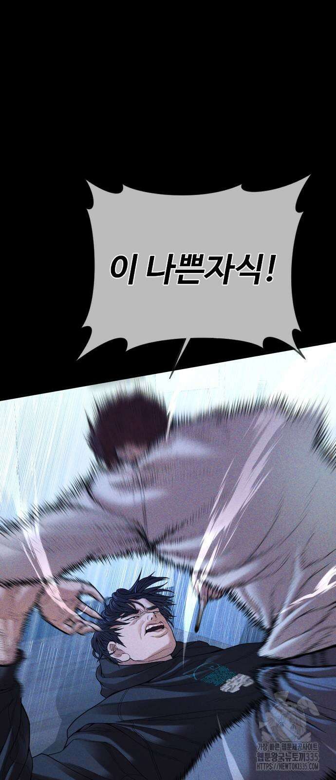 촉법소년 61화 37