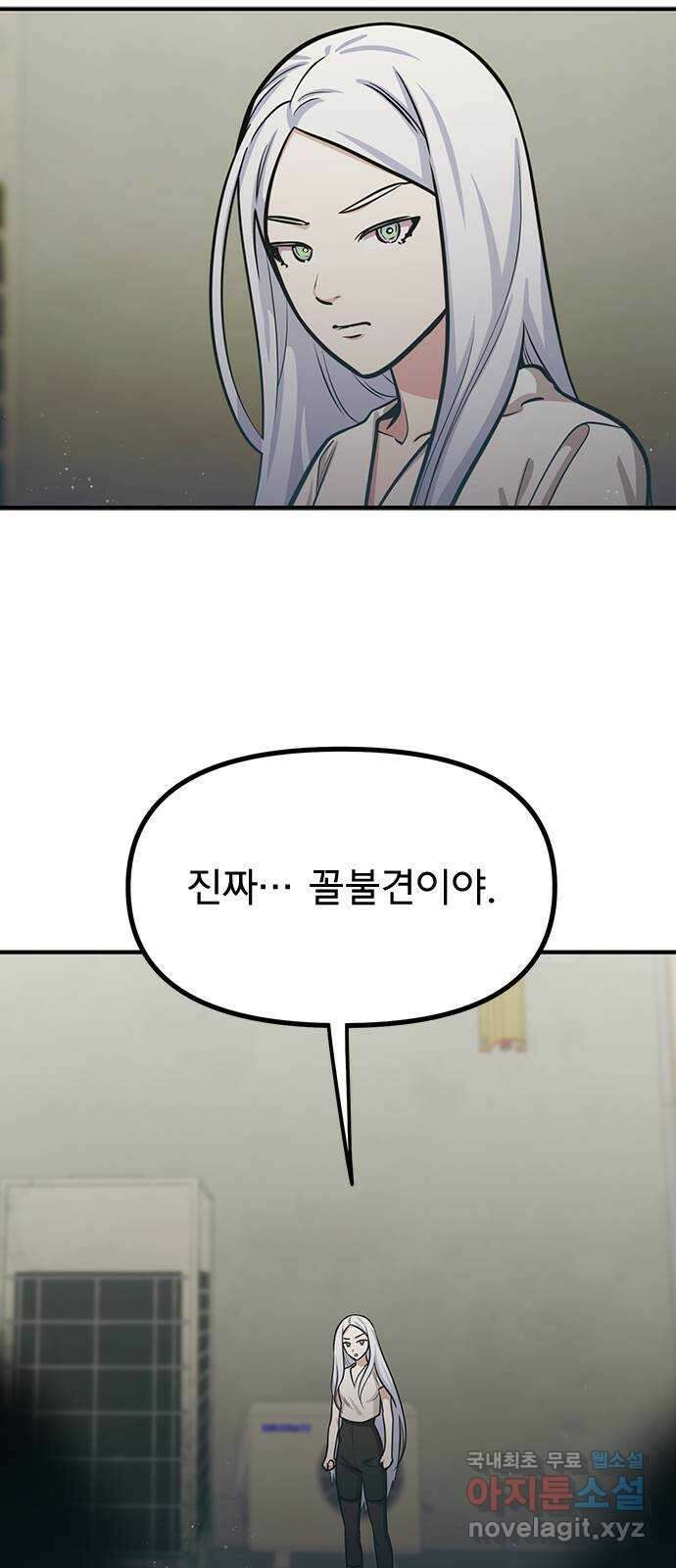 권리행사자 94화 : 추태 2