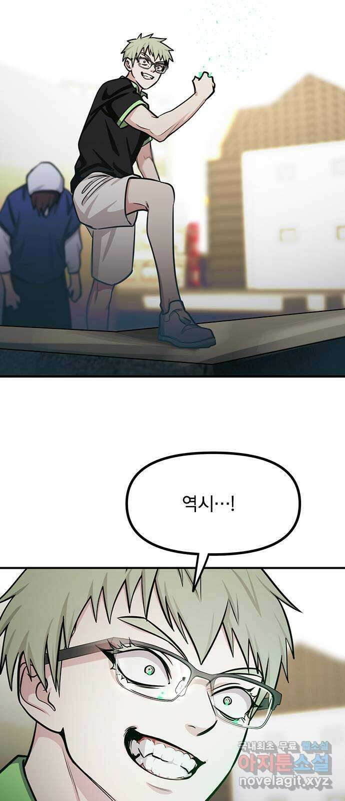 권리행사자 94화 : 추태 17