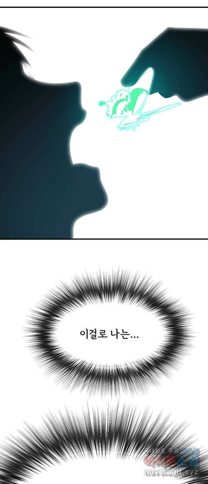 권리행사자 94화 : 추태 21