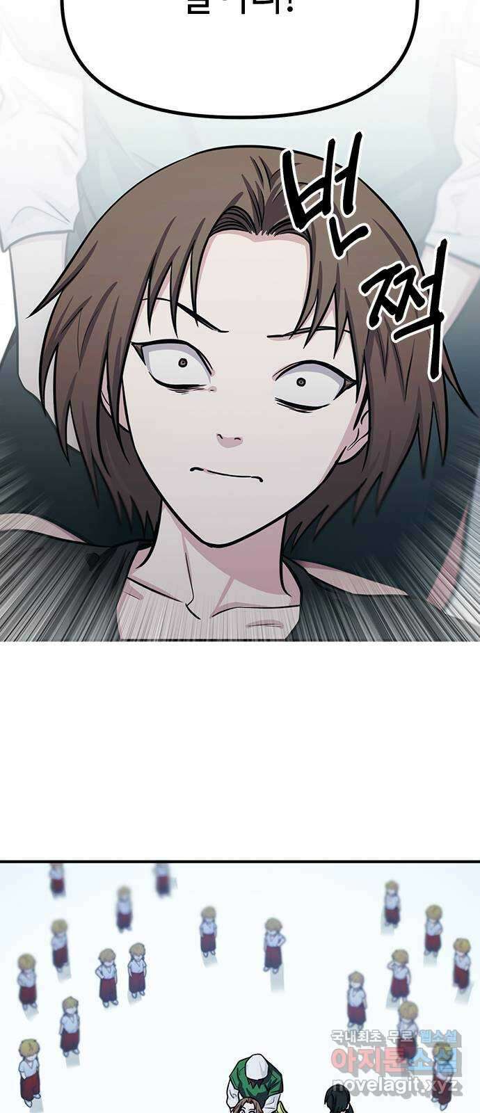 권리행사자 94화 : 추태 23