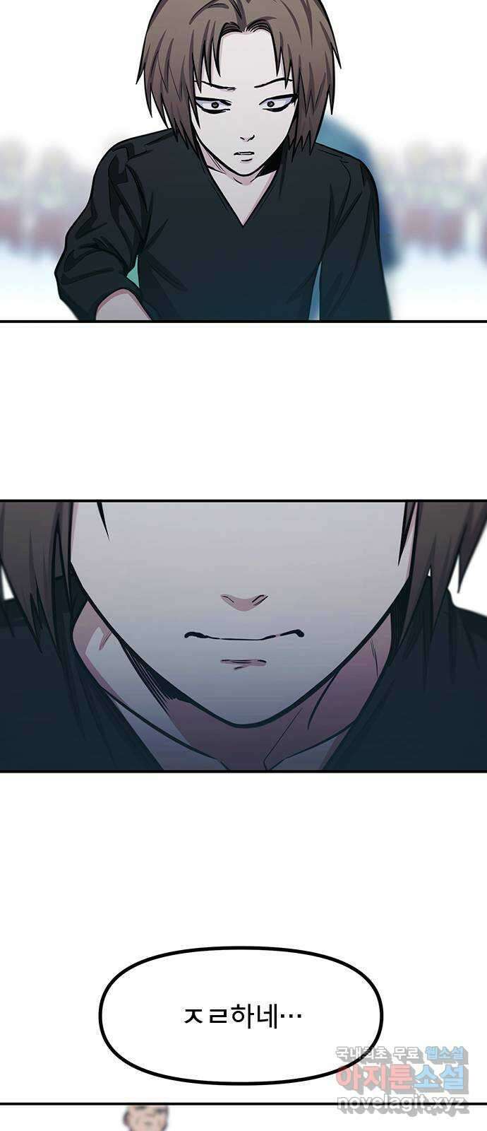 권리행사자 94화 : 추태 34