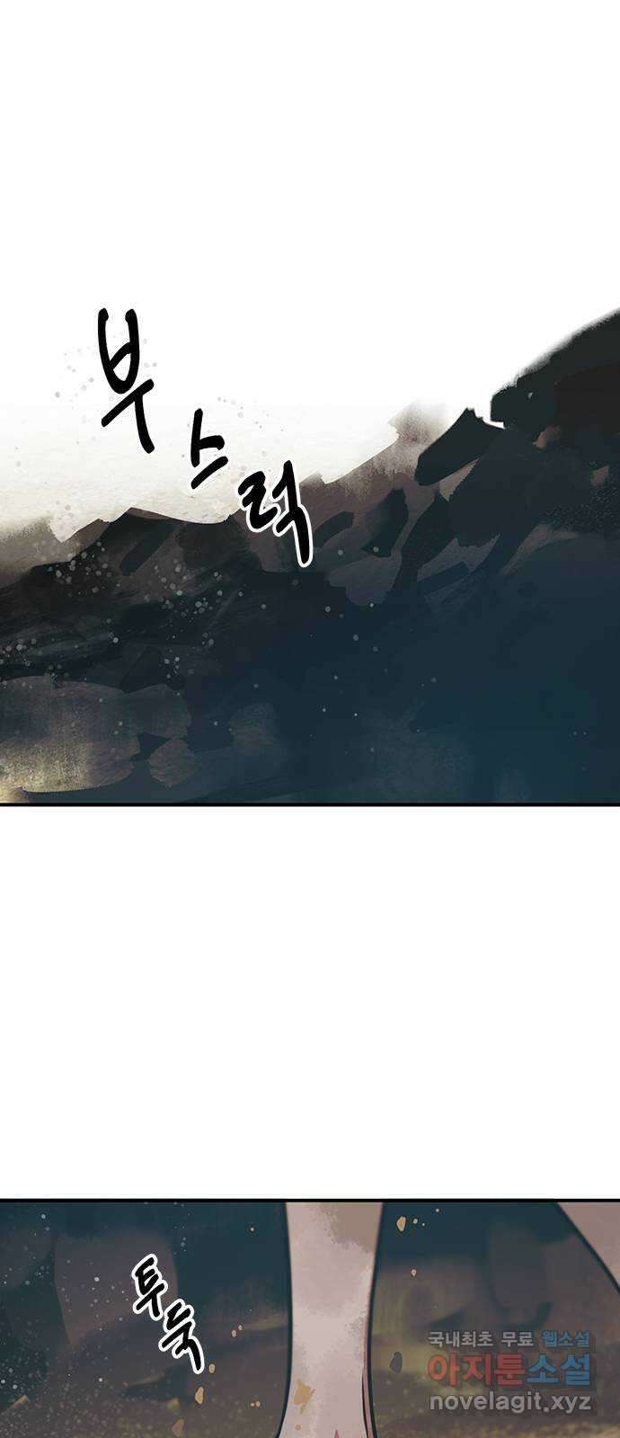 권리행사자 94화 : 추태 45