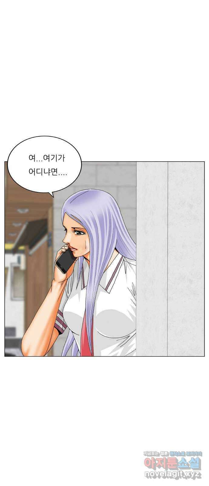 최강전설 강해효 552화 3